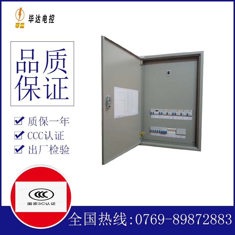 西乌珠穆沁照明配电箱