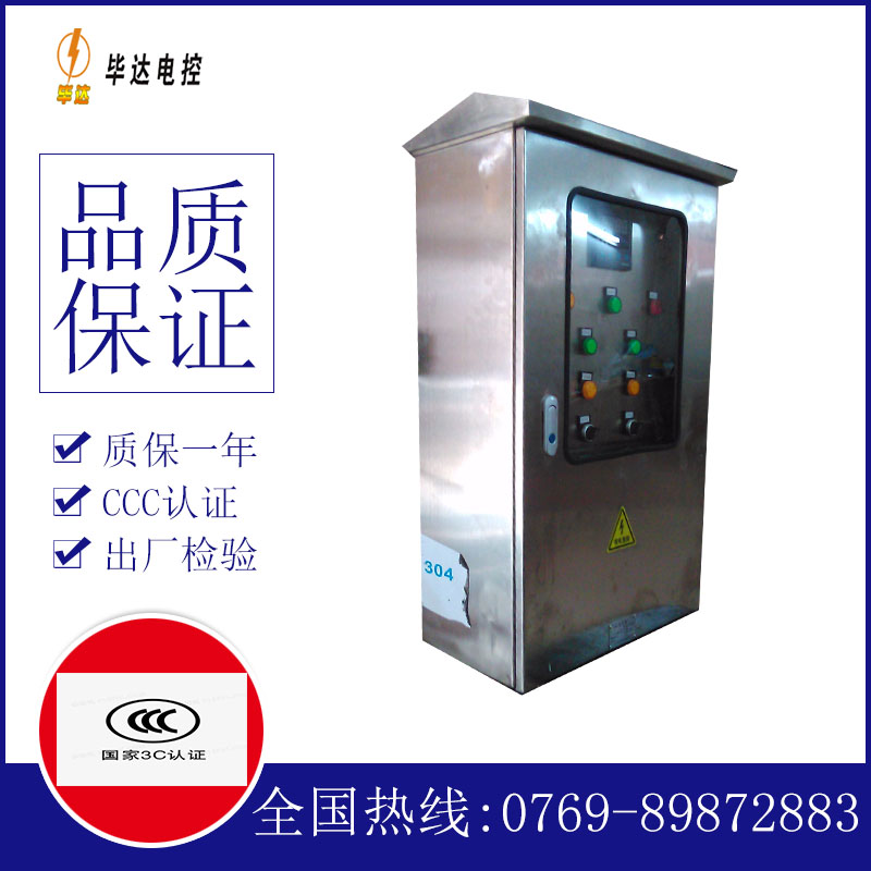 西乌珠穆沁不锈钢配电箱